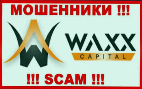 Waxx Capital Ltd - это SCAM ! МОШЕННИК !!!