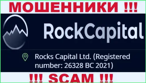 Номер регистрации очередной неправомерно действующей компании РокКапитал Ио - 26328 BC 2021