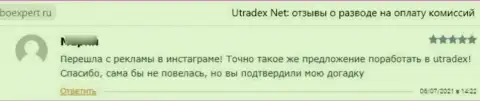 В предоставленном отзыве показан еще один пример облапошивания доверчивого клиента кидалами UTradex Net