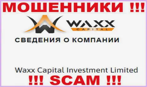 Информация об юр. лице интернет-мошенников Waxx Capital