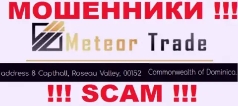 С Meteor Trade лучше не работать, потому что их официальный адрес в оффшорной зоне - 8 Copthall, Roseau Valley, 00152 Commonwealth of Dominica
