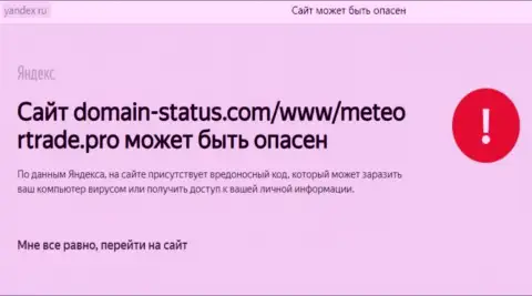 MeteorTrade Pro - это мошенническая компания, бессовестно накалывает клиентов (обзор internet-мошенников)
