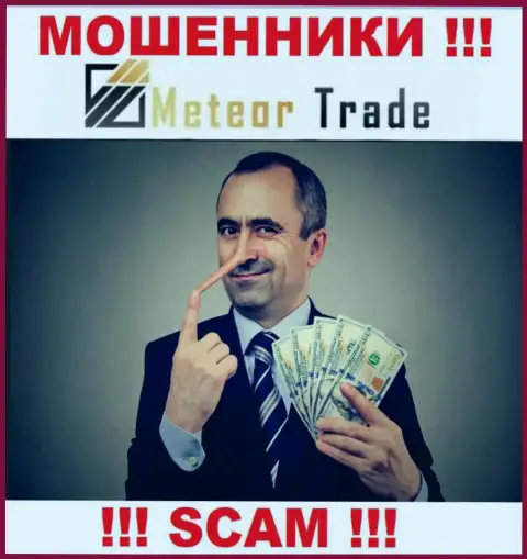 MeteorTrade втягивают к себе в компанию обманными способами, осторожно