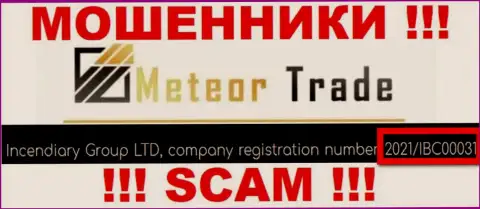 Номер регистрации MeteorTrade Pro - 2021/IBC00031 от прикарманивания денег не сбережет