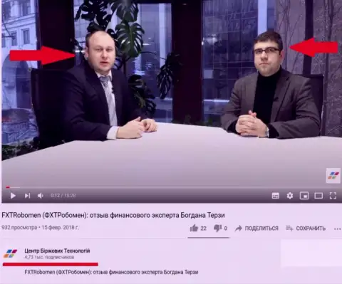 Bogdan Terzi и Троцько Богдан Сергеевич на официальном YouTube канале ЦБТ