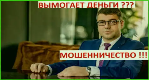 Непосредственный руководитель Амиллидиус из состава предполагаемой ОПГ - Терзи Богдан