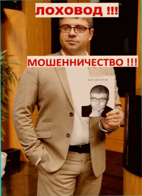Богдан Терзи продвигает свою книжку