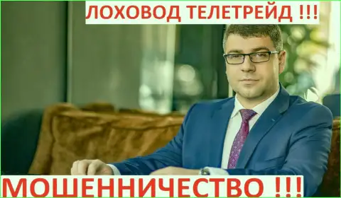 Терзи Богдан лоховод