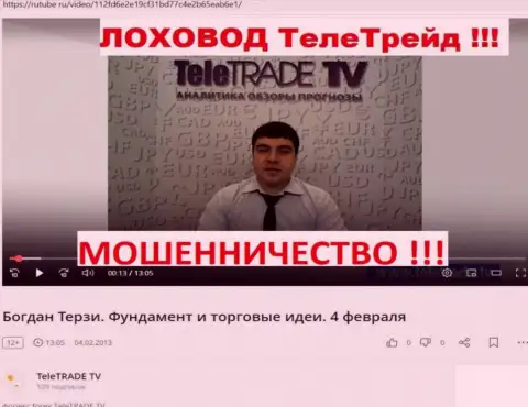 Богдан Терзи позабыл о том, как продвигал мошенников TeleTrade Org, информация с Rutube Ru
