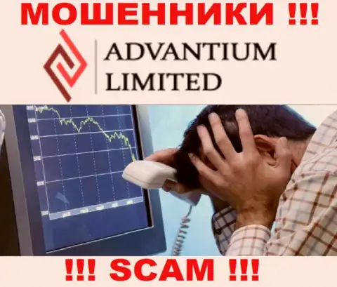 Прибыли в сотрудничестве с Advantium Limited вам не видать это простые internet мошенники