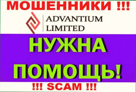 Мы готовы подсказать, как можно вывести вложенные деньги с конторы Advantium Limited, пишите