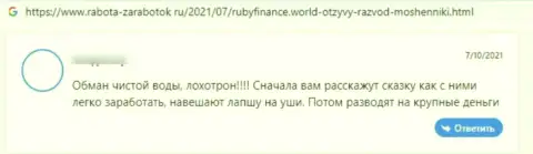 Очередной негативный отзыв в отношении компании Ruby Finance - это ЛОХОТРОН !