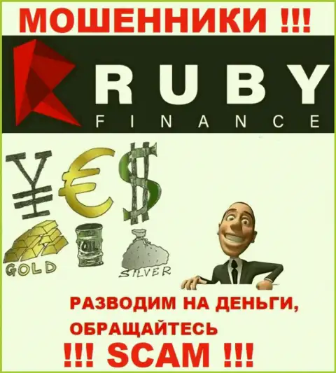 Не отправляйте ни рубля дополнительно в дилинговую контору Руби Финанс - отожмут все подчистую