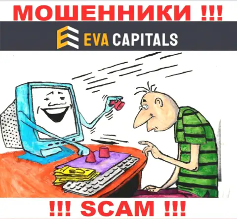 EvaCapitals Com - это мошенники !!! Не поведитесь на уговоры дополнительных вкладов
