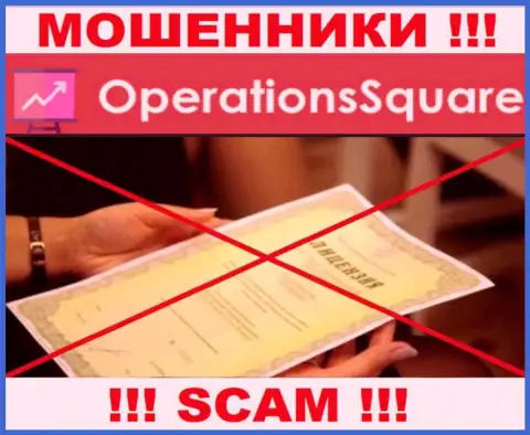OperationSquare Com - это организация, которая не имеет разрешения на ведение своей деятельности