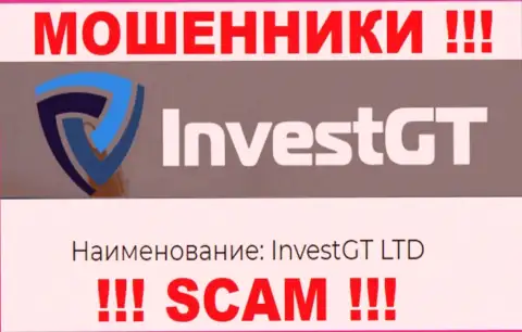 Юр лицо организации Инвест ГТ - это InvestGT LTD