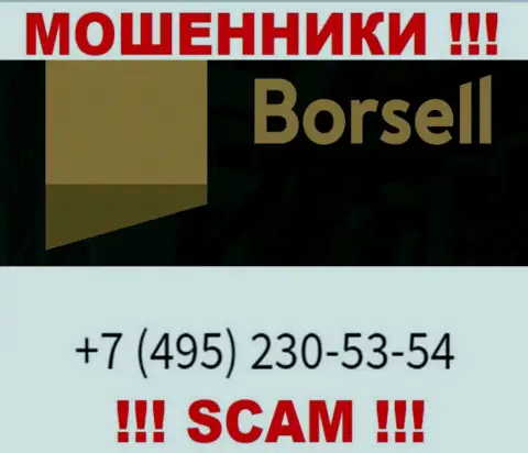Вас довольно легко смогут развести на деньги шулера из компании Borsell Ru, будьте очень бдительны звонят с разных номеров телефонов