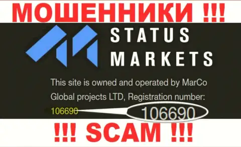 Status Markets не скрыли регистрационный номер: 106690, да и зачем, разводить клиентов номер регистрации совсем не мешает