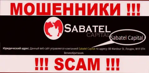 Махинаторы SabatelCapital сообщили, что именно Sabatel Capital владеет их лохотронным проектом