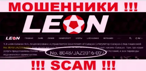 Мошенники LeonBets Com показали лицензию на осуществление деятельности у себя на веб-ресурсе, но все равно крадут вложенные денежные средства