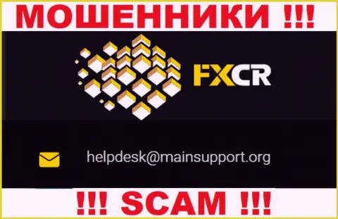 Отправить сообщение internet-мошенникам FX Crypto можно им на электронную почту, которая найдена на их онлайн-сервисе