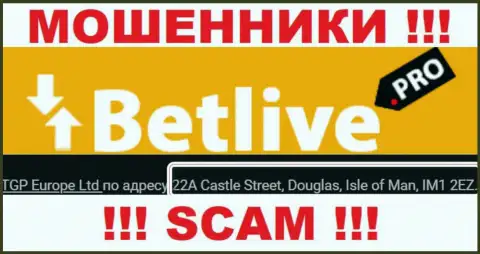22A Castle Street, Douglas, Isle of Man, IM1 2EZ - офшорный юридический адрес мошенников Бет Лайв, указанный на их информационном портале, БУДЬТЕ ОСТОРОЖНЫ !!!