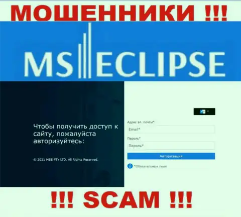 Официальный информационный портал жуликов МСЭклипс