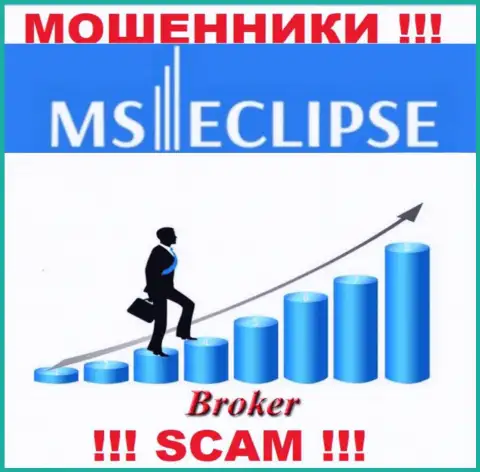 Брокер - это сфера деятельности, в которой мошенничают MS Eclipse