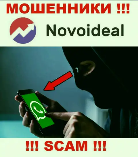 Вас пытаются раскрутить на деньги, NovoIdeal Com подыскивают новых наивных людей