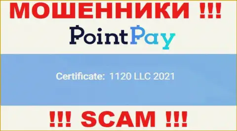 Регистрационный номер PointPay, который представлен обманщиками у них на интернет-портале: 1120 LLC 2021