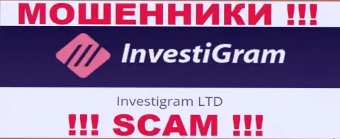 Юридическое лицо InvestiGram - это Investigram LTD, такую инфу оставили кидалы на своем веб-сайте