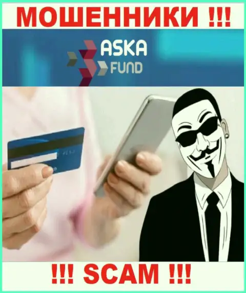 Не верьте Aska Fund, не отправляйте дополнительно средства