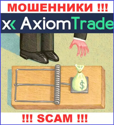 Прибыль с дилером AxiomTrade Вы никогда получите - не поведитесь на дополнительное вложение финансовых активов