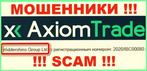 Сомнительная компания AxiomTrade в собственности такой же опасной организации Widdershins Group Ltd