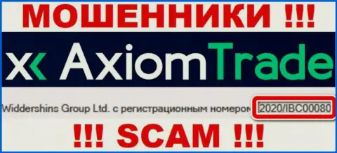 Номер регистрации интернет-мошенников Axiom Trade, с которыми не нужно взаимодействовать - 2020/IBC00080