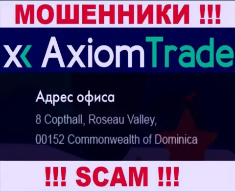 AxiomTrade осели на оффшорной территории по адресу: 8 Copthall, Roseau Valley, 00152, Commonwealth of Dominica - это МОШЕННИКИ !!!