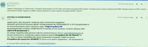 UTIP Ru - это КИДАЛЫ, имея дело с ними, можно потерять финансовые средства (жалоба)