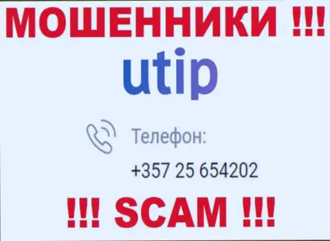 БУДЬТЕ КРАЙНЕ ВНИМАТЕЛЬНЫ !!! МОШЕННИКИ из UTIP Ru звонят с разных номеров телефона