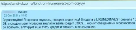 LirunexInvest - это явный интернет мошенник, от которого надо держаться подальше (отзыв из первых рук)