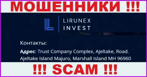 Lirunex Invest отсиживаются на офшорной территории по адресу - Trust Company Complex, Ajeltake, Road, Ajeltake Island Majuro, Marshall Island MH 96960 - это КИДАЛЫ !