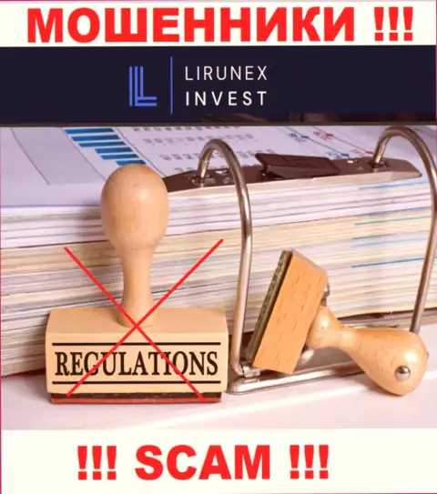 Контора LirunexInvest - МОШЕННИКИ !!! Работают противозаконно, ведь не имеют регулятора