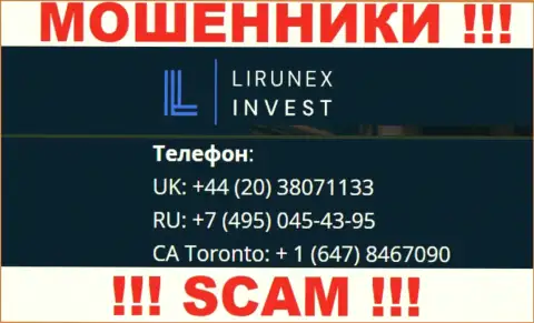 С какого именно номера телефона Вас будут разводить звонари из организации LirunexInvest неизвестно, будьте осторожны