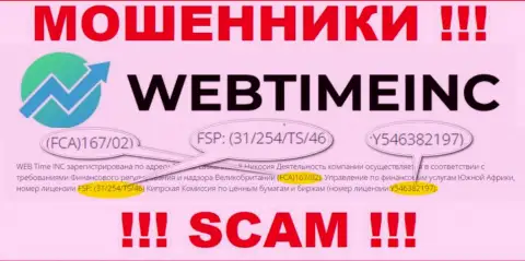 Эта лицензия предоставлена на официальном интернет-ресурсе мошенников WebTimeInc Com