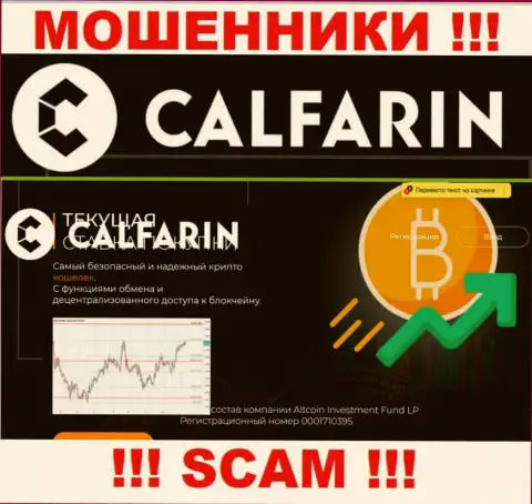 Основная страничка официального сайта кидал Calfarin