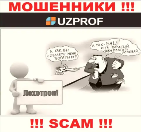 Итог от сотрудничества с компанией UzProf всегда один - кинут на финансовые средства, следовательно советуем отказать им в совместном сотрудничестве