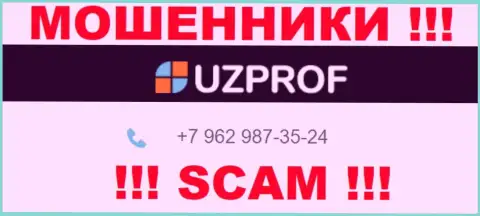 Вас довольно легко могут раскрутить на деньги internet мошенники из UzProf, будьте весьма внимательны трезвонят с различных номеров телефонов