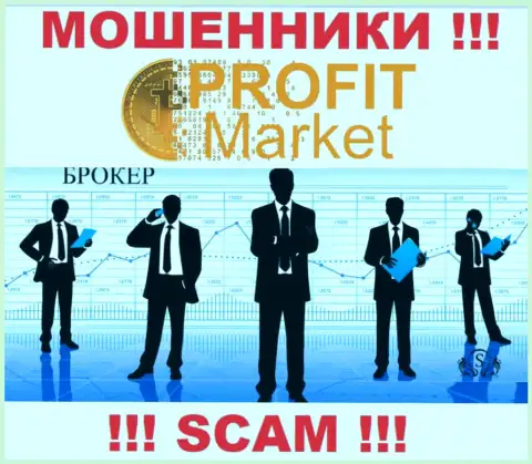 Broker - это то, чем промышляют internet-махинаторы Profit-Market