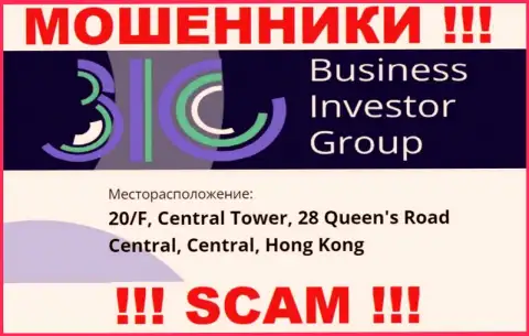 Все клиенты Business Investor Group однозначно будут облапошены - эти мошенники сидят в офшорной зоне: 0/F, Central Tower, 28 Queen's Road Central, Central, Hong Kong