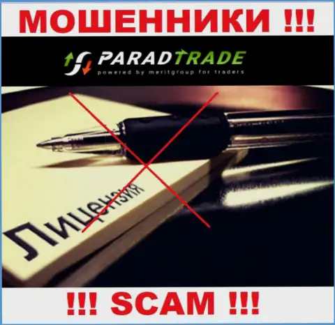 Parad Trade - это ненадежная контора, т.к. не имеет лицензионного документа