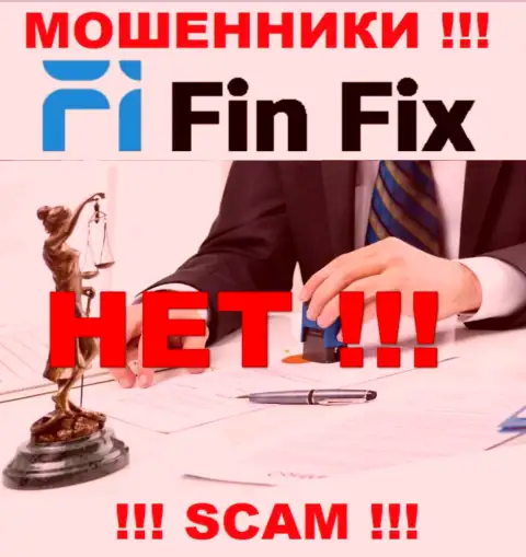 FinFix не регулируется ни одним регулятором - безнаказанно сливают финансовые вложения !!!